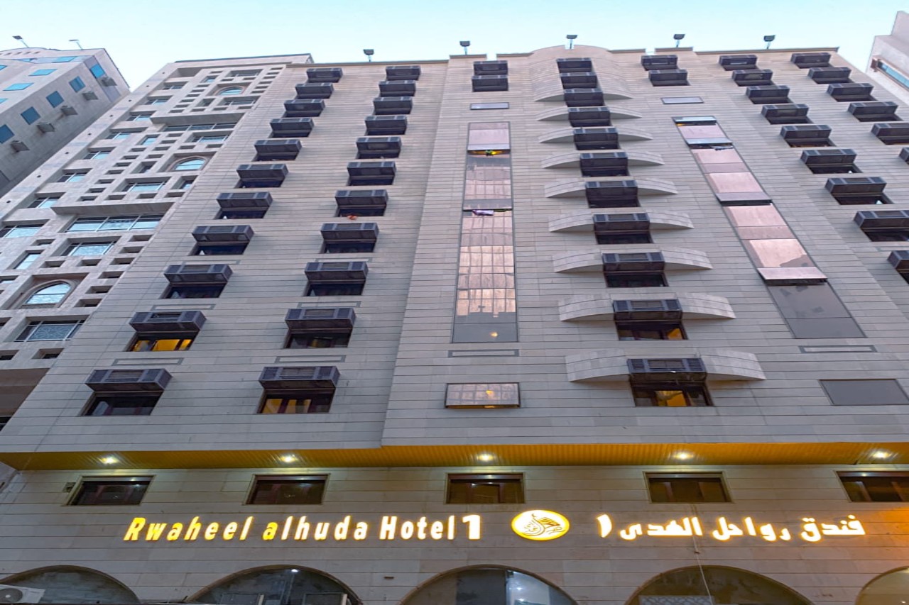 Rehab Al Taqwa Hotel